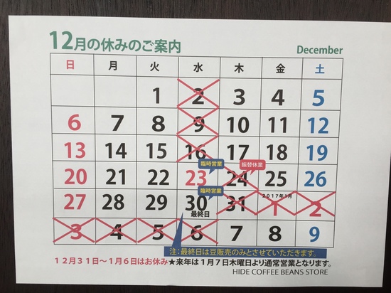 151207カレンダー.JPG