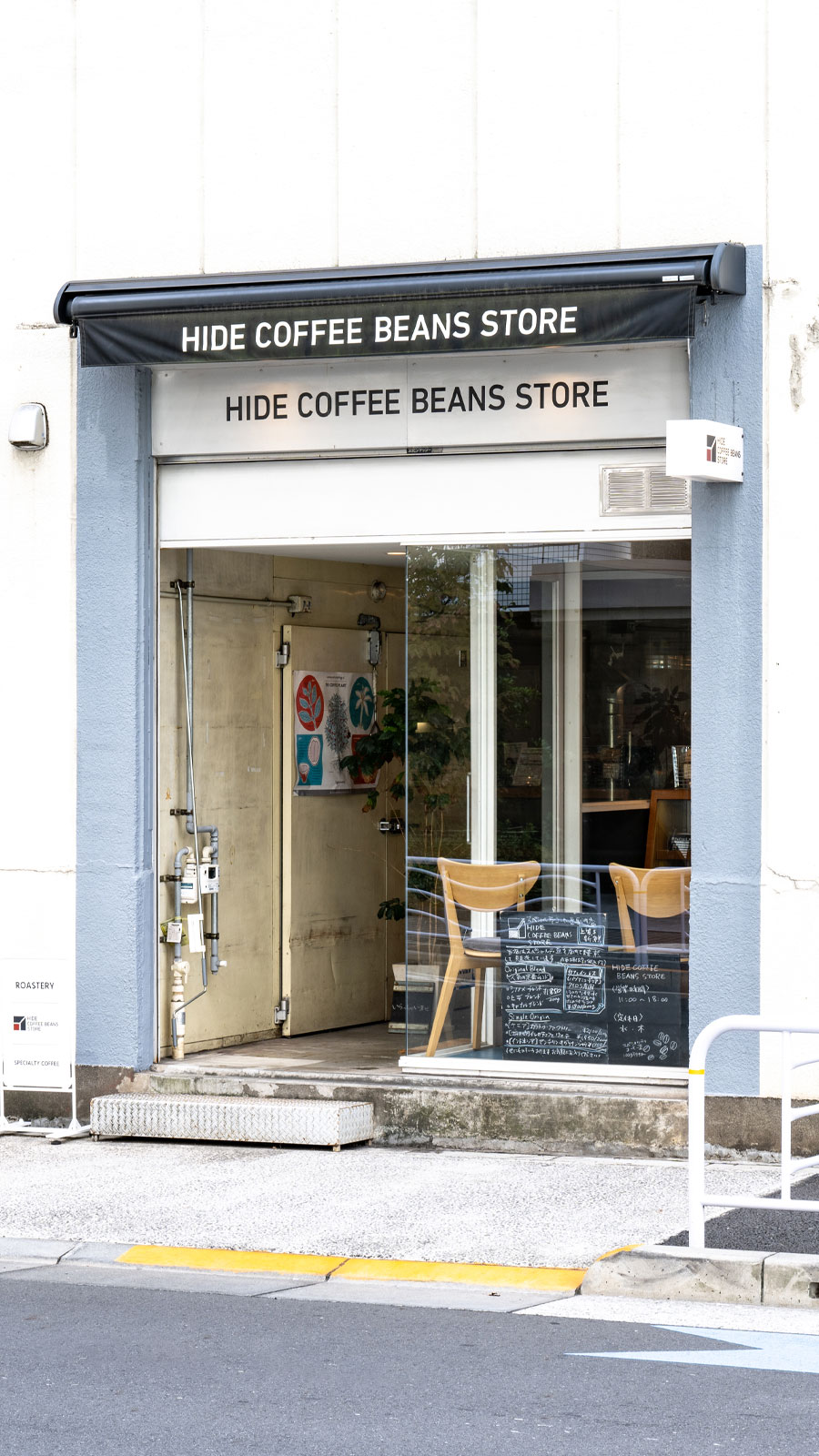 HIDE COFFEE BEANS STORE｜スペシャルティコーヒー専門店
