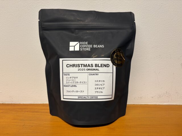 期間限定「クリスマスブレンド／フルシティロースト(深煎り)」200g