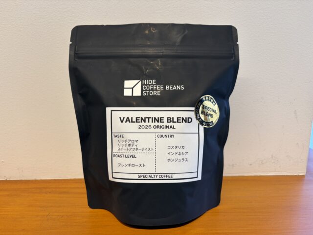 期間限定「バレンタインブレンド／フレンチロースト(深煎り）」200g